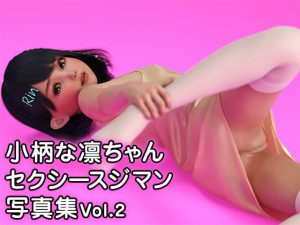 [RJ305153][ポザ孕] 小柄な凛ちゃんセクシースジマン写真集 Vol.2