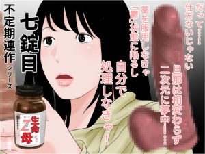[RJ305214][干し椎茸] 生命の母Z 7