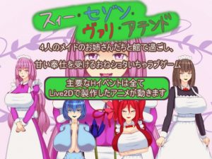 [RJ298734][プロジェクトT] スィー・セゾン・ヴァリ・アテンド