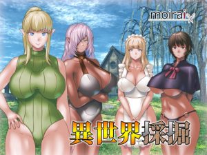 [RJ306613][moirai] 異世界採掘