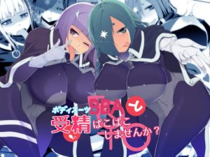 [RJ306940][イチ] ボディスーツBBAと受精ぱこぱこしませんか?