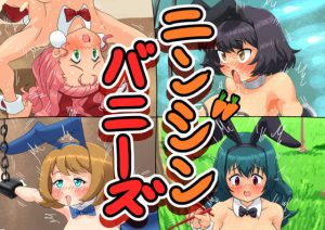 [RJ308278][かんがるー] ニンジンバニーズ