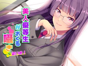 [RJ306795][音球倶楽部] 美人優等生がおくる囁き 濃いめ!