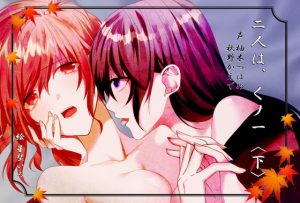 [RJ308173][darve] 二人は、くノ一(下)～伊賀vs甲賀 堅忍不抜のイかせ合い～