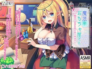 [RJ309830][Whisp] [ENG Ver.] Magical Toy Store - Do You Want to be Ear Raped by Tentacles?
