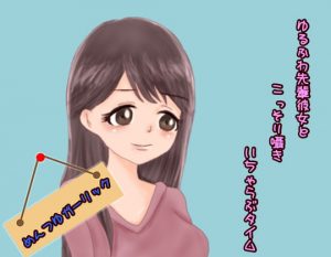 [RJ310202][めんつゆガーリック] ゆるふわ先輩彼女とこっそり囁きいちゃらぶタイム