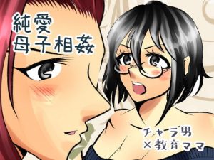 [RJ310380][RYK公理系] …お、オナニーは一日一回まで!