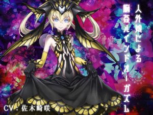 [RJ310475][フロントアリス] 脳姦ルインドオーガズム