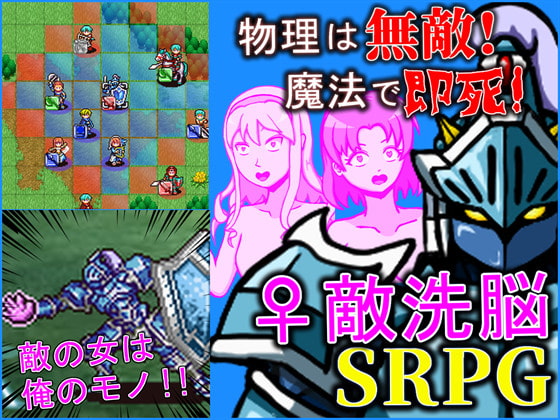 魔動機兵戦記ゼガーン ♀敵洗脳タクティクス