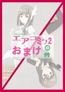 [RJ311573][低山泊] エアコミケ2のおまけ
