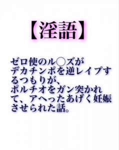 [RJ311914][07VD] 【淫語】ゼロ使のル〇ズがデカチンポを逆レイプするつもりが、ポルチオをガン突かれて、アへったあげく妊娠させられた話。