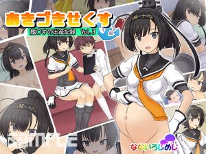 [RJ312476][なないろしめじ] あきづきせくす