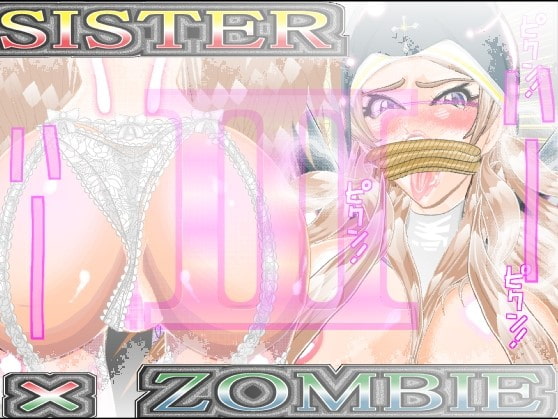 SISTER x ZOMBIE FULLCOLOR III