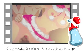 [RJ312863][ローション大使] クリスマスJK少女と新宿でロリコンサンタセックス エロアニメ