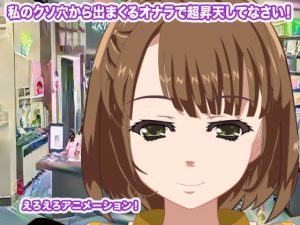 [RJ312948][エロタン星人] 私のクソ穴から出まくるオナラで超昇天してなさい!