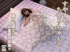 [RJ314490][幽霊列車Works] すやすや...ちせりちゃん 臨月妊婦さんお昼寝写真集