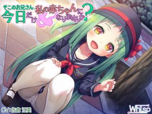 [RJ315163][Whisp] 거기 오빠, 오늘만 아기가 되어보지 않을래요？