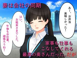 [RJ315844][佐伯ヤドロク] 人妻孕ませNTR 真面目な妻が性欲と繁殖欲だけの男から精子まみれにされて妊娠させられる