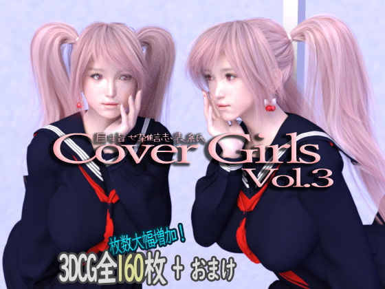 Cover Girls Vol.3