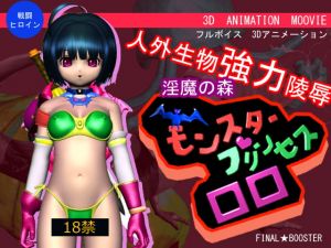 [RJ317200][FINAL★BOOSTER] モンスタープリンセス ロロ