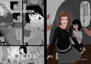 [RJ319006][しまかわ] 鬼畜おじと女たち総集編