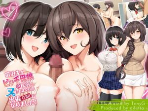 [RJ316637][diletta] 宿泊先がビッチ母娘の民泊で、ヌかれまくりの出張(2泊)になりました!