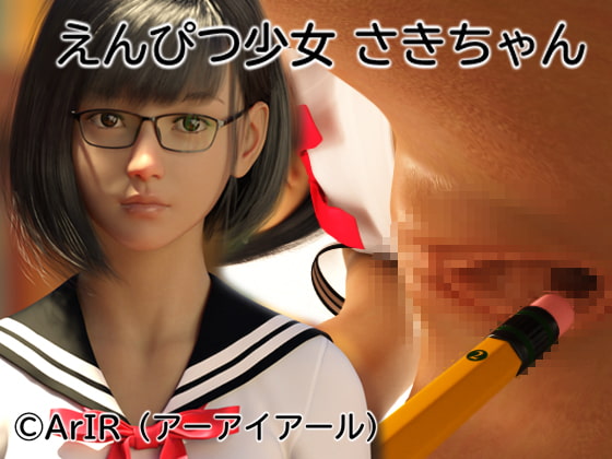 Pencil Girl Saki-chan [ENG Version]