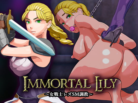 Immortal Lily～女戦士レズSM調教～