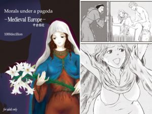 [RJ320334][1000decillion] Morals under a pagoda -Medieval Europe- 中世西欧