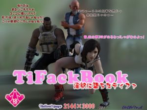 [RJ320567][T&A] TifackBook  淫欲に堕ちたティファ