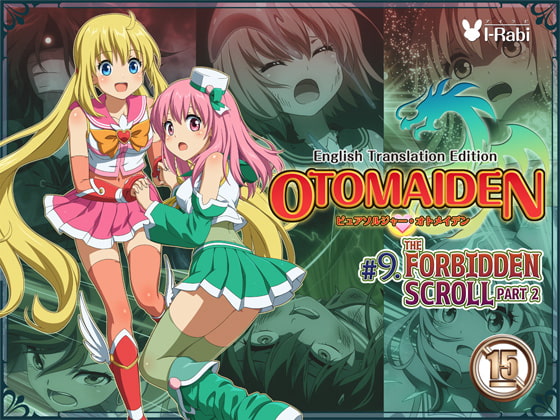 Pure Soldier OTOMAIDEN #9.The Forbidden Scroll Part 2(English Edition)