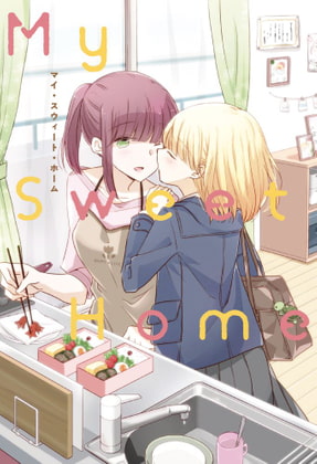Mother x Daughter Yuri "My Sweet Home" Complete Edition