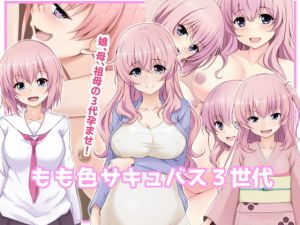 [RJ322378][玩具家電] もも色サキュバス3世代