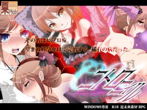 [RJ268713][栗pick] C.Uニトロニィル