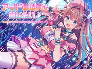 [RJ322401][NorthCore] アイドル彼女は癒したい♪ ～超人気アイドルの彼女と過ごすラブラブな休日～(耳かき&オイルマッサージ&耳舐め&R18)【完全版】