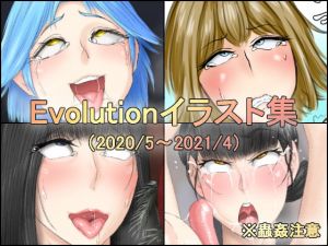 [RJ324916][Evolution] Evolutionイラスト集