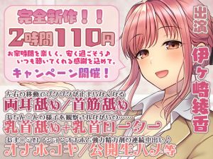 [RJ325076][シロクマの嫁] 生ハメ有り!アダルトグッズ紹介チャンネル