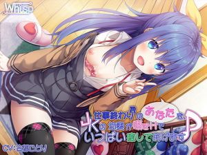 [RJ325140][Whisp] 【中国語版】仕事終わりのあなたを、JKの幼妻が囁きHでいっぱい癒してあげます♪