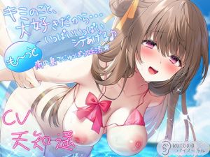[RJ326231][パースペクティブ少女幻奏] キミのこと、大好きだから…も～っといっぱいいっぱいシテあげる♪ 南の島でじゅっぽり妊活☆