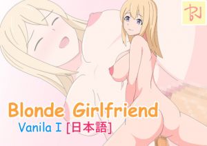 [RJ326768][Pristina] Blonde Girlfriend - Vanila I (JAPANESE)