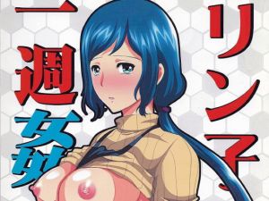 [RJ327032][ねことはと] リンコさんの一週姦