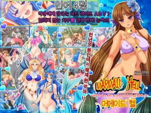 [RJ327320][dark.ryona.x15] 머메이드 헬～에로틱한 인어 4명이 1만 마리의 악마에게 습격당하는 날～