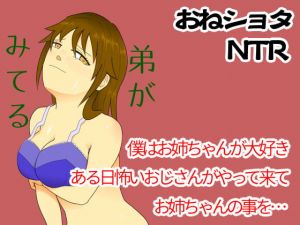 [RJ327946][キミドリミドリ] 弟がみてる