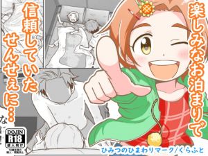 [RJ328602][ギャラリークラフト] ひみつのひまわりマーク