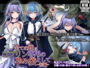 [RJ327484][卵白堂] 全ての雌はゴブリン専用の孕み袋として 前編