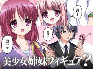 [RJ329617][新炎館] 美少女姉妹フィギュア?