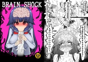 [RJ330261][BRAIN SHOCK] BRAIN SHOCK