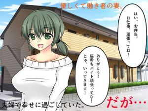 [RJ331261][佐伯ヤドロク] 女性価格査定出演サイト 僕の妻のカラダにつけられた値段は