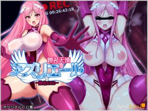 [RJ332258][リリックボックス] 爆装天使アズリエール-敗北エンド-