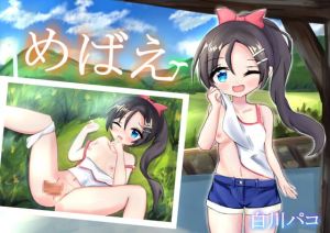 [RJ329754][アノマロカリス] めばえ